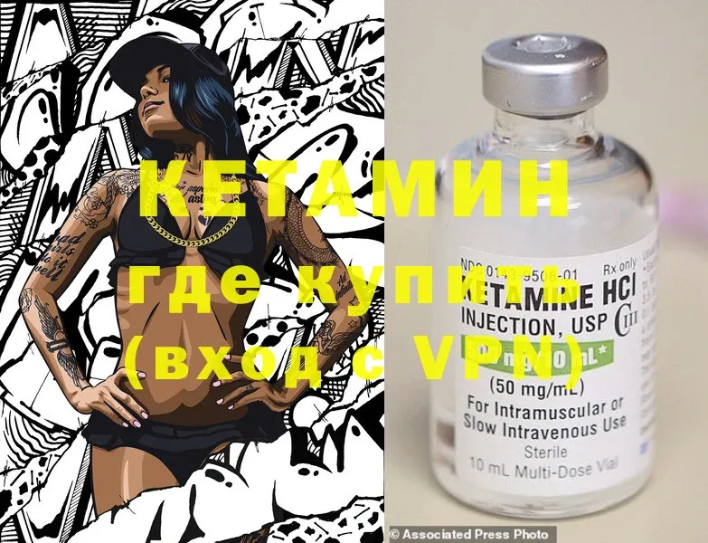 Кетамин ketamine  Крым 